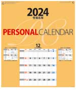 パーソナルカレンダー / MM-228（2024年）