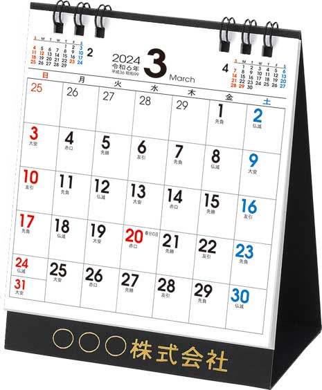 卓上S・定形郵便でカレンダー / TD-200