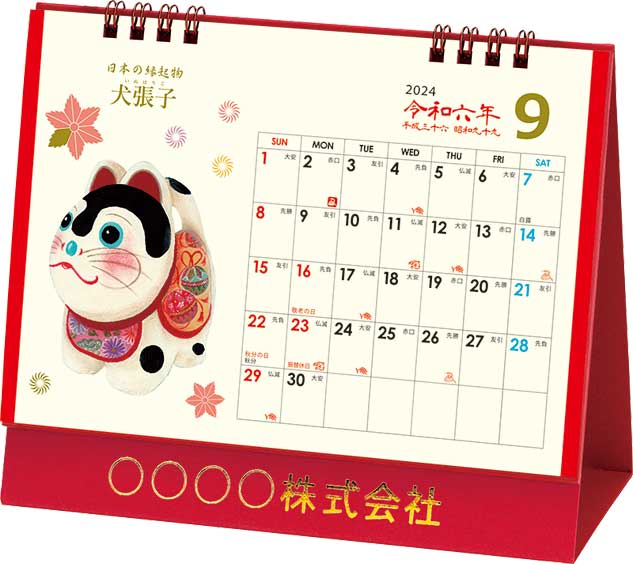 卓上Ｌ・日本の縁起物ハッピーカレンダー / TD-284（2023年）