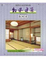 和風建築・数寄屋（月の満ち欠けと旧暦付） / TD-658（2024年）