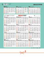 3色実用文字月表 / TD-884 | 2023年カレンダー専門店【暦やドットこむ】