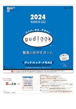 グッドルック・メモA2 / TD-694（2023年）
