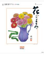 花ごよみ / TD-851（2024年）