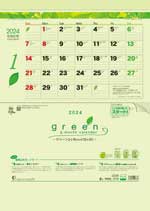 グリーン2ヶ月eco(15ヶ月) / TD-944（2023年）