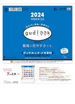グッドルック・メモ８切 / TD-989（2024年）