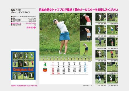 チャンピオンズゴルフ/カタログ