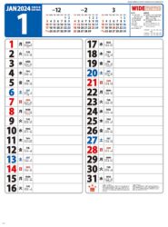 ワイドメモカレンダー