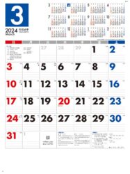 マンスリープラン（6週表示・年間カレンダー付）
