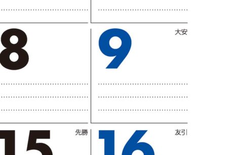 マンスリープラン（6週表示・年間カレンダー付）/拡大