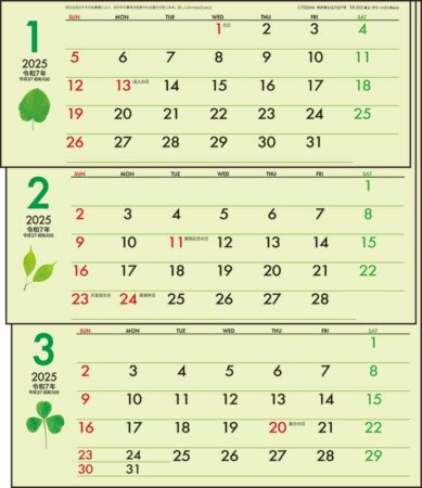 卓上・グリーン3ヶ月eco−上から順タイプ−/1月2月3月