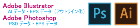 入稿推奨データ