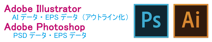 入稿推奨データ