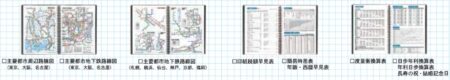 ダイアリー用路線図・高速図