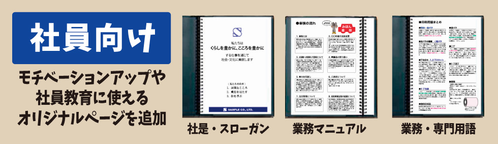 社員教育やモチベーションアップに使える社員向けダイアリーの参考例