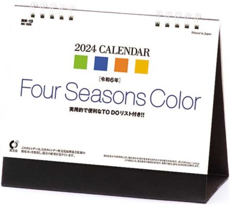 卓上カレンダー　Four Seasons Color