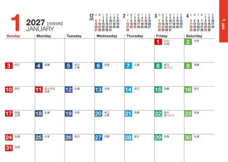 卓上カレンダー Four Seasons Color/1月