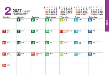 卓上カレンダー Four Seasons Color/2月