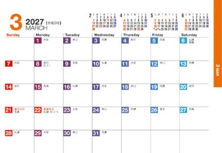 卓上カレンダー Four Seasons Color/3月