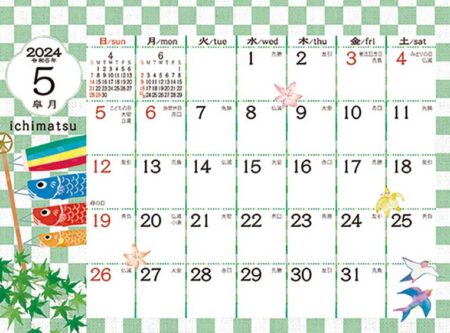 卓上カレンダー　いちまつ（ichimatsu）/5月