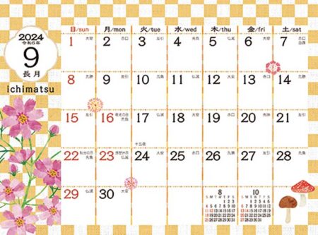 卓上カレンダー　いちまつ（ichimatsu）/9月