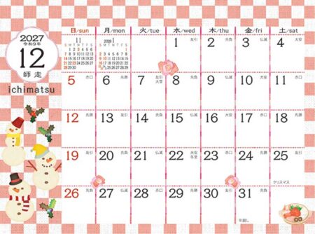 卓上カレンダー いちまつ(ichimatsu)/12月
