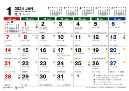 卓上カレンダー　2way　リバーシブル/1月