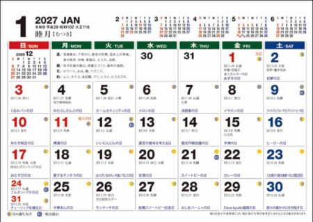 卓上カレンダー　2way　リバーシブル/1月