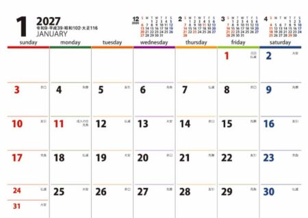 卓上カレンダー　2way　リバーシブル/1月裏面