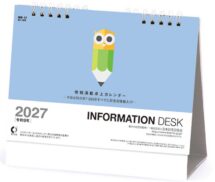 卓上カレンダー　2way　リバーシブル（小）六曜無表紙