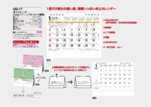 卓上カレンダー　2way　リバーシブル（小）六曜無