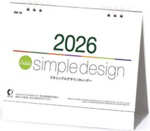 卓上カレンダー プチシンプルデザイン表紙
