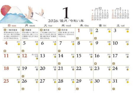 卓上カレンダー　季節の福ごよみ-1