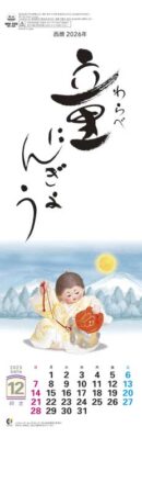 わらべ人形