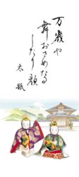 わらべ人形