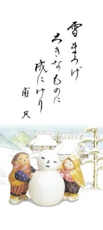 わらべ人形-6