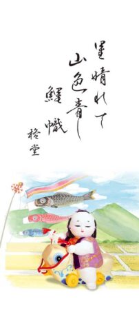 わらべ人形/5月6月