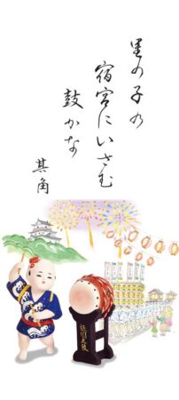わらべ人形/7月8月