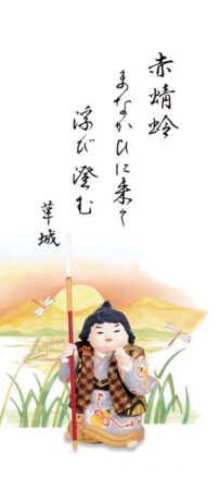 わらべ人形/9月10月