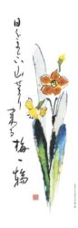 短冊花ごよみ