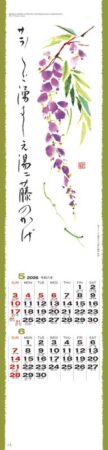 短冊花ごよみ-3