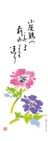 短冊花ごよみ/3月4月