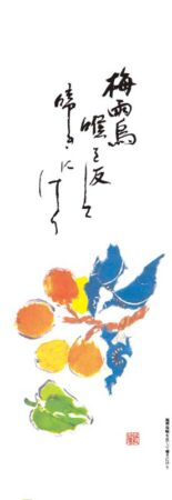 短冊花ごよみ/5月6月