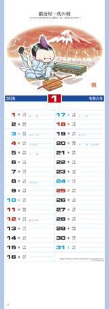 春冬（小）-1