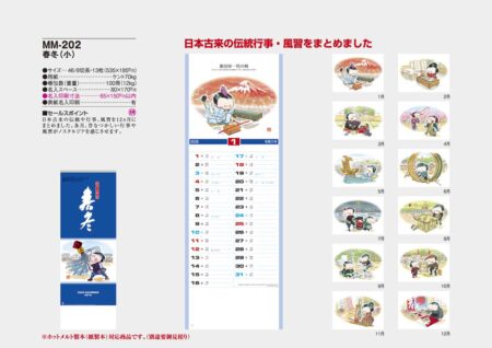 春冬（小）-13