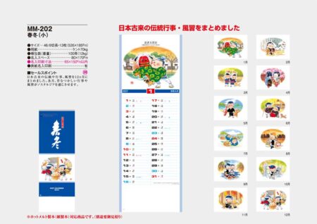 春冬(小)/カタログ