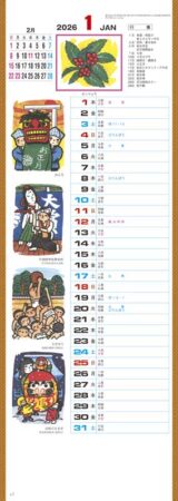 日本の風土記-1
