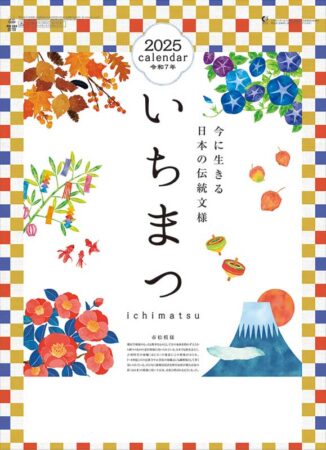 いちまつ（ichimatsu）