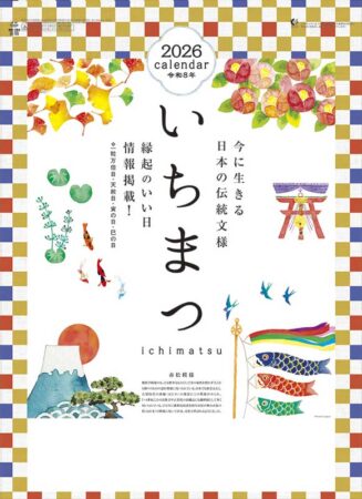 いちまつ（ichimatsu）