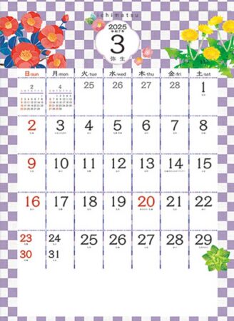 いちまつ（ichimatsu）/3月