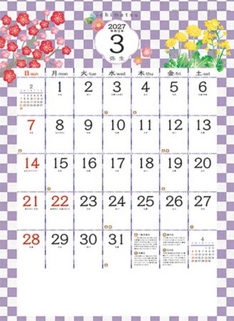 いちまつ(ichimatsu)/3月